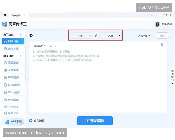 智能中台实现多语种字幕实时生成,突破观赛语言障碍 智能中台实现多语种字幕实时生成,突破观赛语言障碍