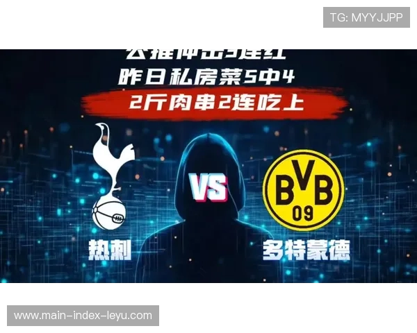 欧冠赛事运营中的财务平衡:从热刺阵容调整看报名规则影响 欧冠赛事运营中的财务平衡:从热刺阵容调整看报名规则影响